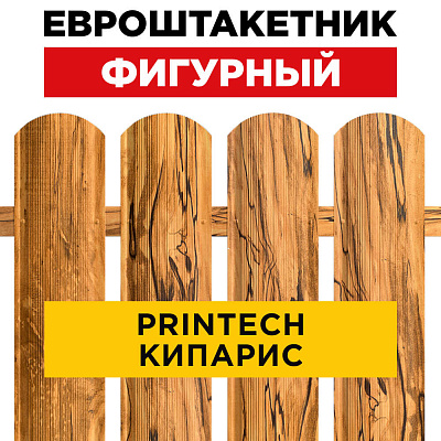 Евроштакетник Фигурный Кипарис Printech для забора под дерево
