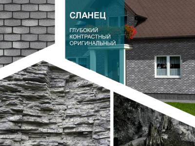 Фaсадная плитка Hauberk Камень цвет Сланец презентация Фaсадная плитка Hauberk Камень цвет Сланец презентация