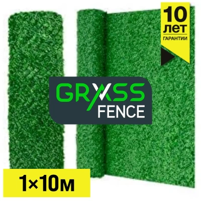 Забор из искусственной травы рулон высота 1м длина 10м Grass Fence