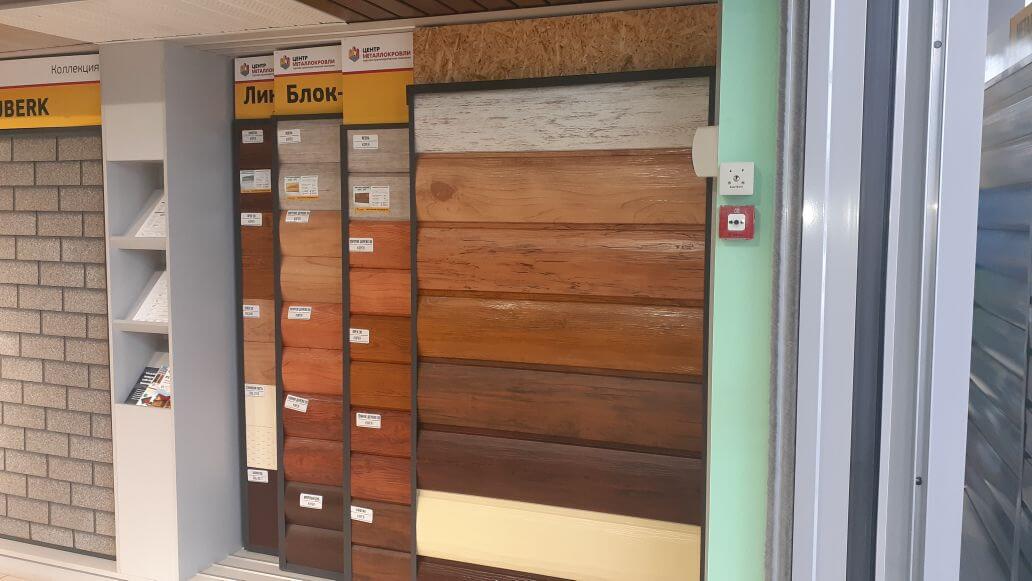 Стенд металлосайдинга производства Центр Металлокровли